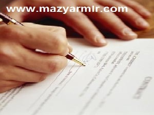 قرارداد نمونه 4 178