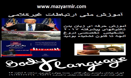 ارتباطات غیرکلامی