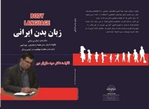 برترین کتاب زبان بدن