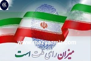 رای‌دهندگان
