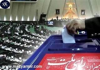 پیروزی در انتخابات مجلس شورای اسلامی
